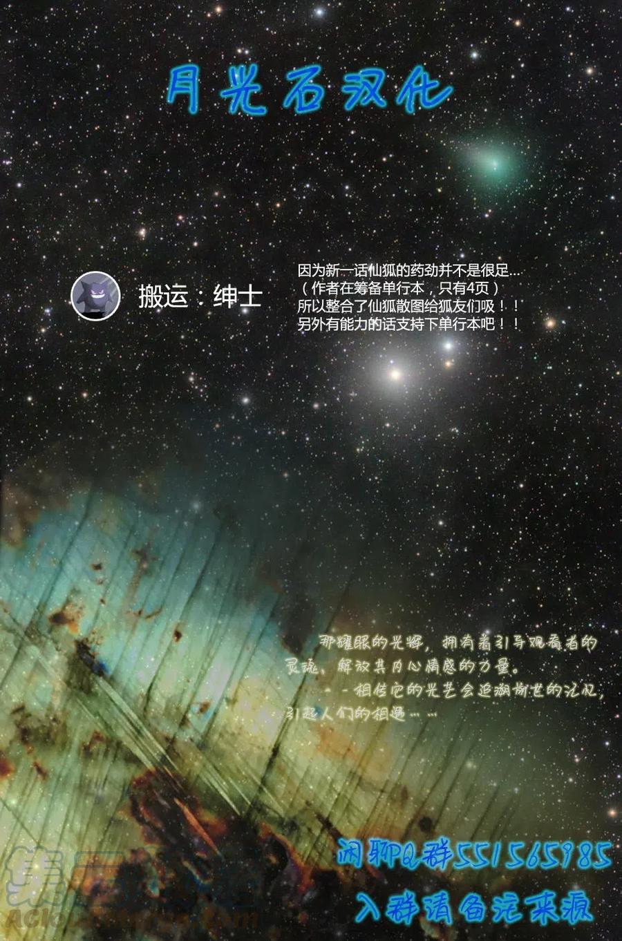 贤惠幼妻仙狐小姐图集