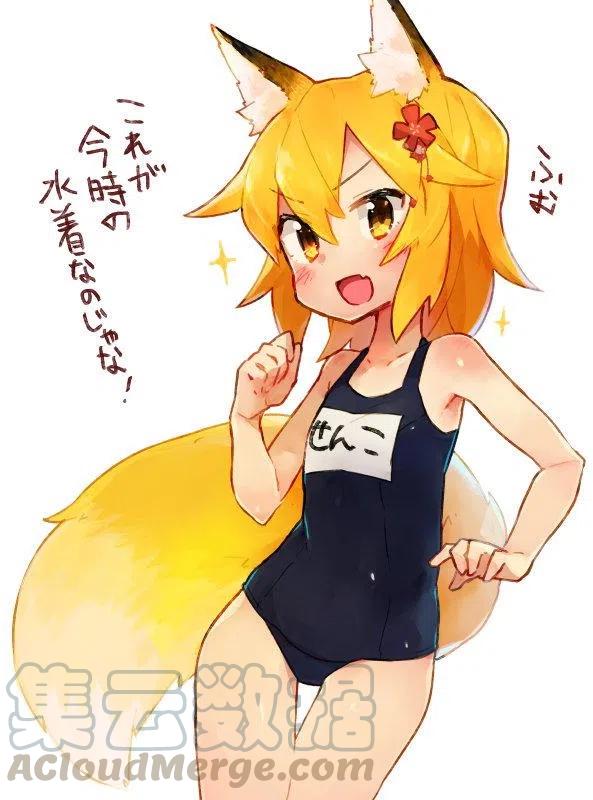 贤惠幼妻仙狐小姐图集