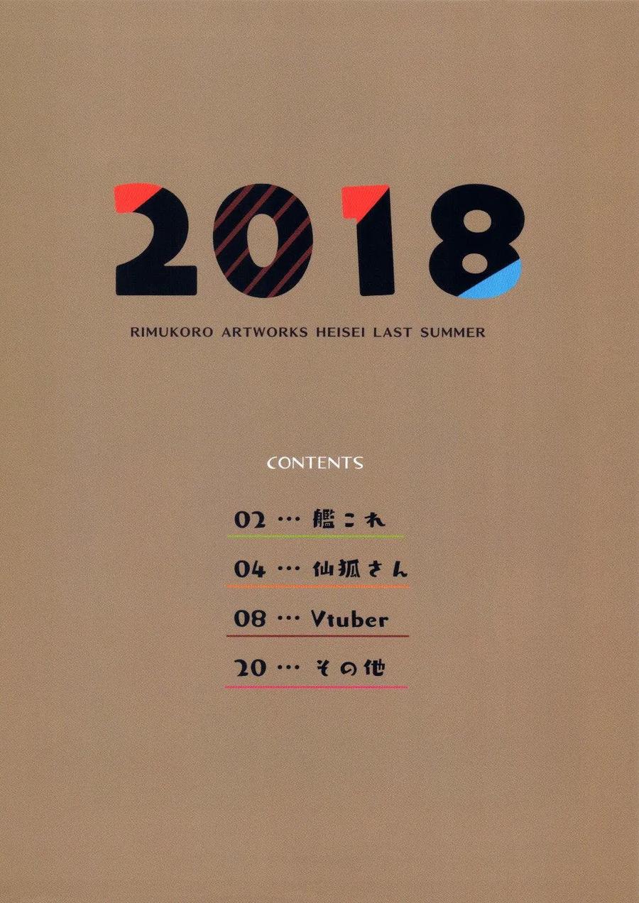 贤惠幼妻仙狐小姐2018