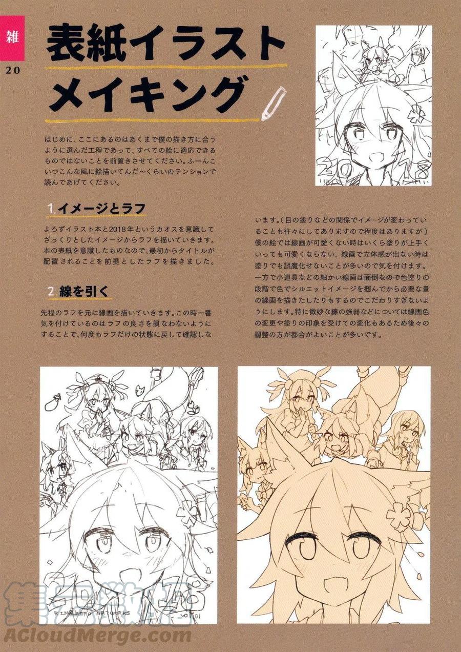贤惠幼妻仙狐小姐2018