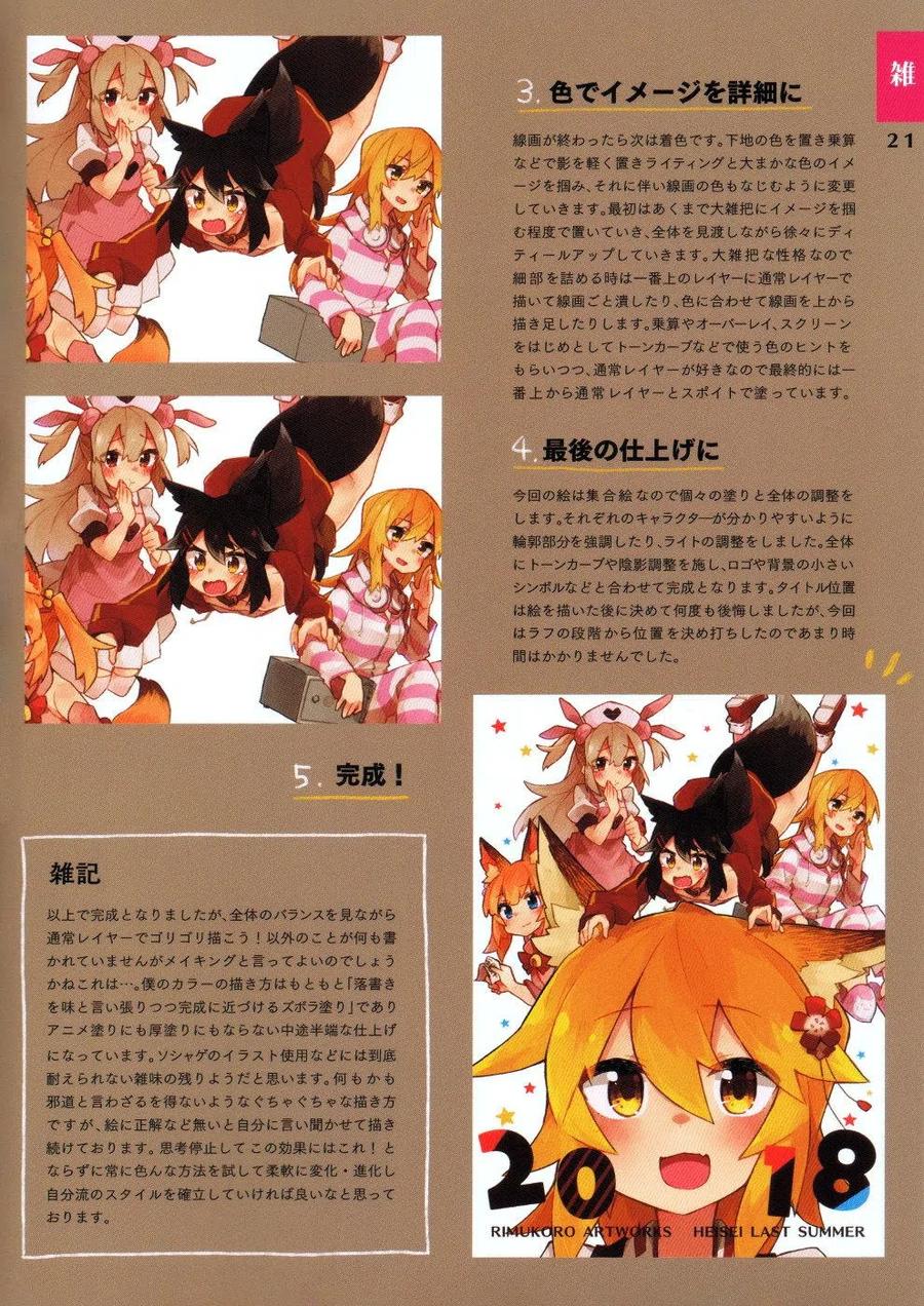 贤惠幼妻仙狐小姐2018