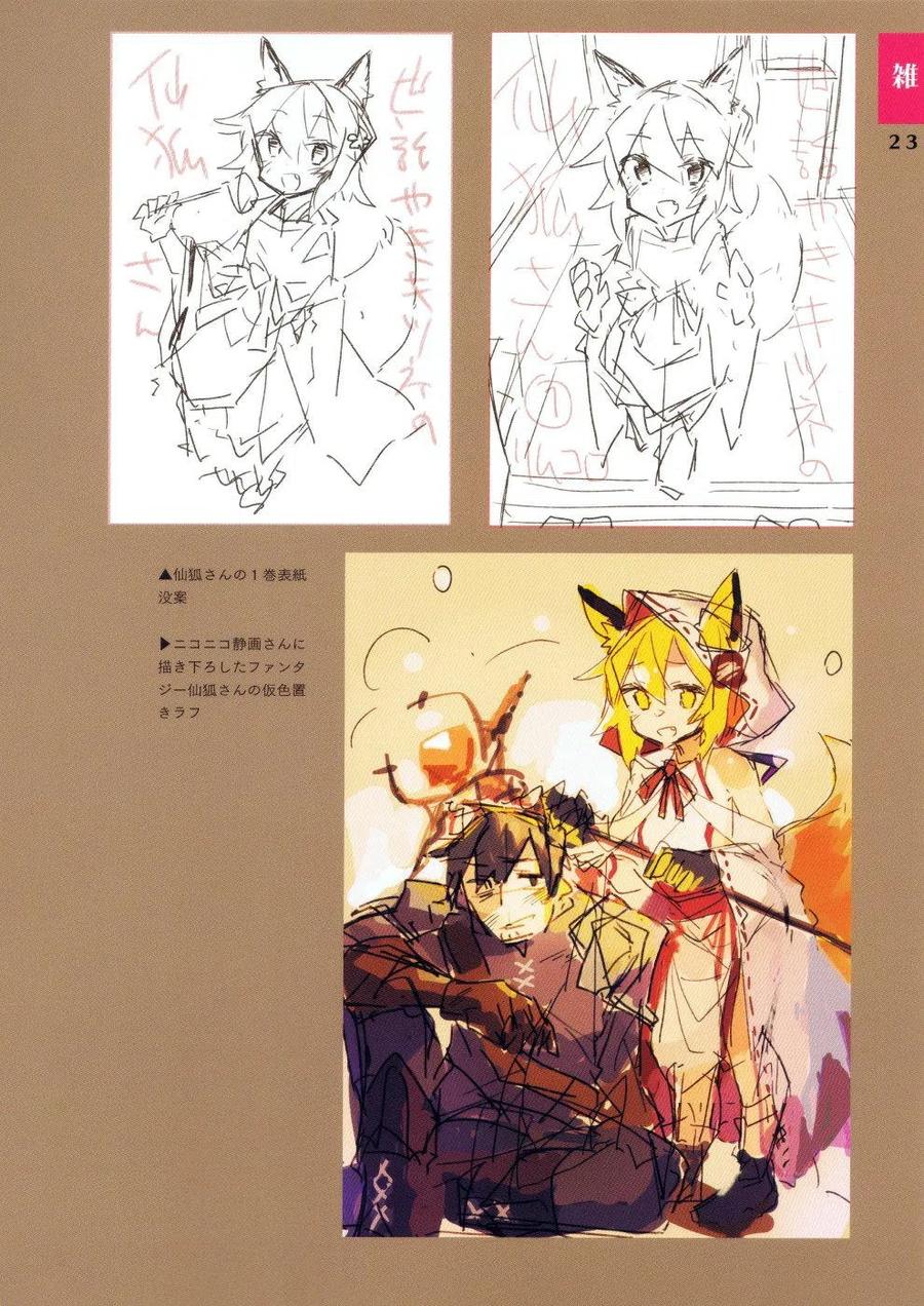 贤惠幼妻仙狐小姐2018