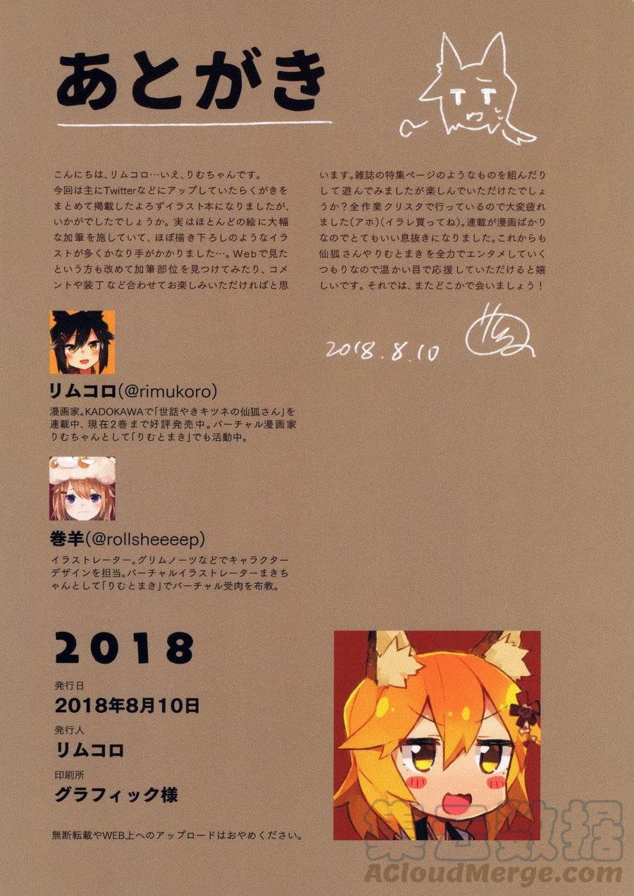 贤惠幼妻仙狐小姐2018