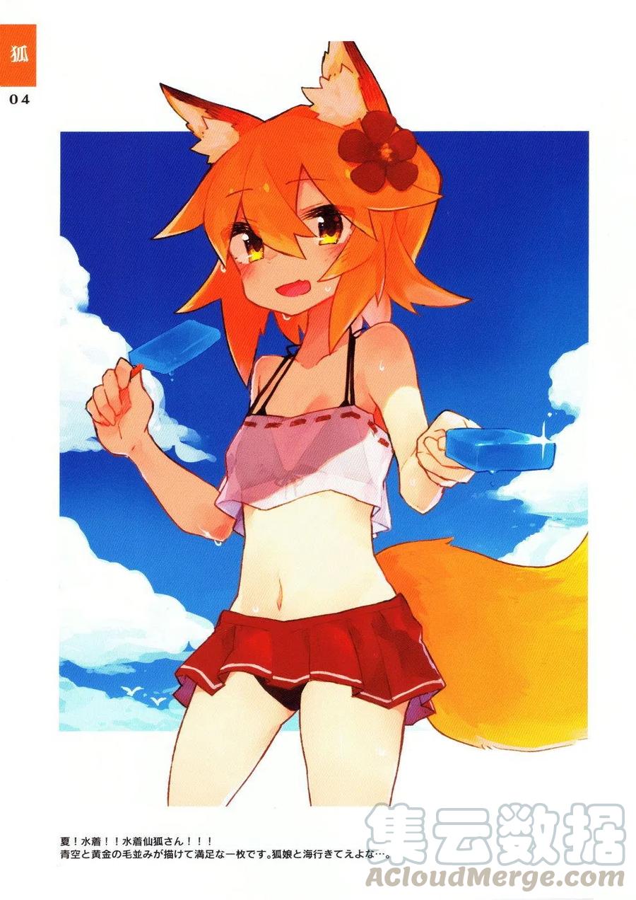 贤惠幼妻仙狐小姐2018