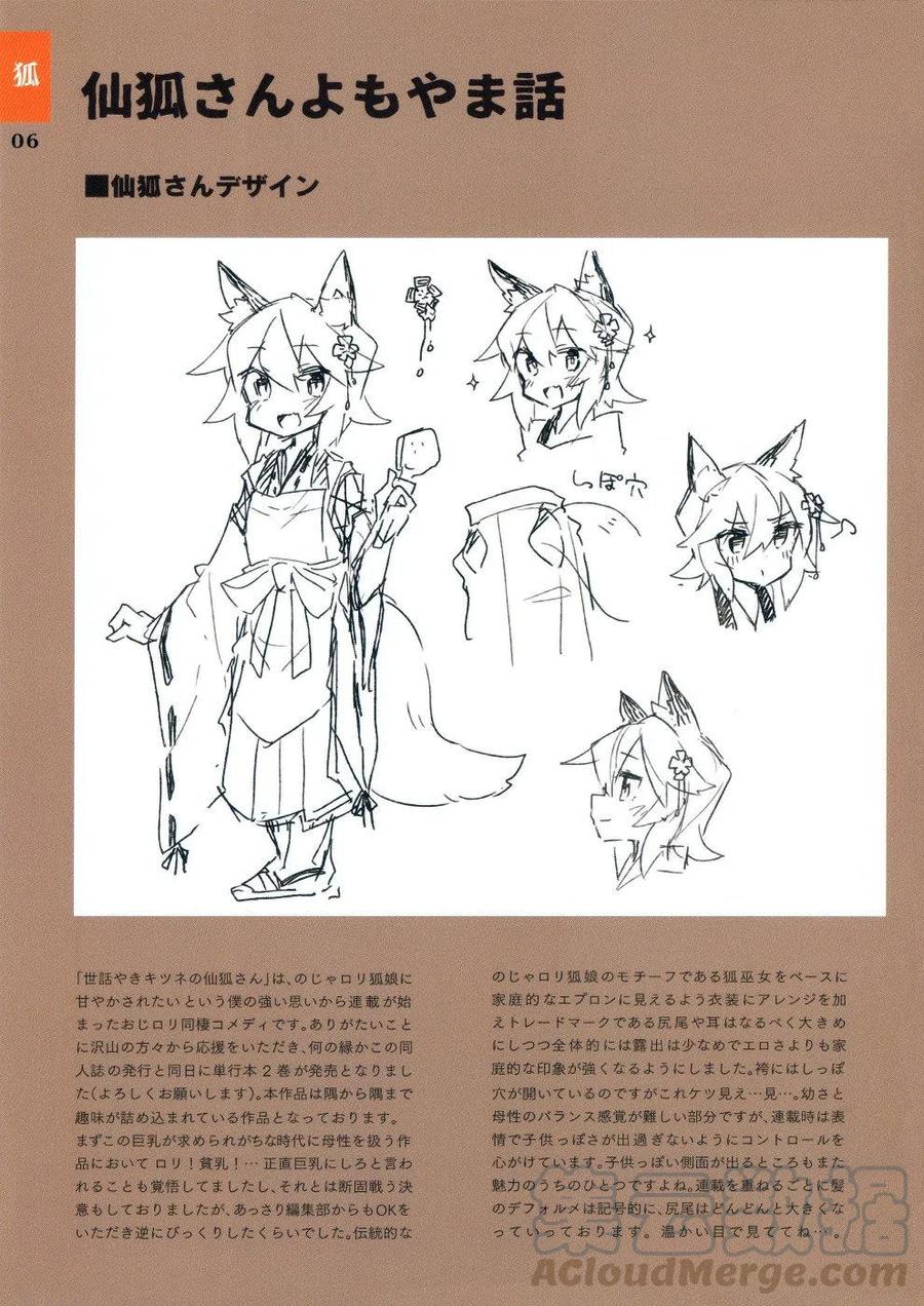 贤惠幼妻仙狐小姐2018