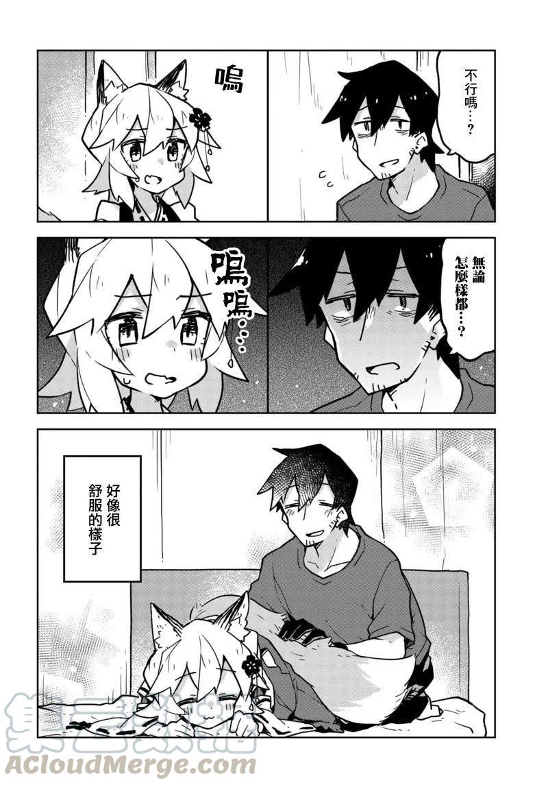 贤惠幼妻仙狐小姐番外2