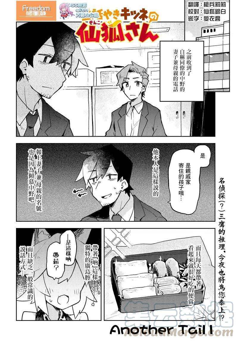 贤惠幼妻仙狐小姐番外