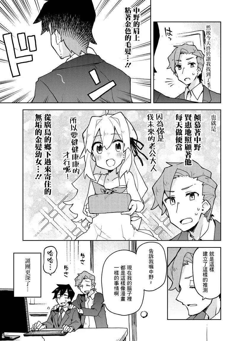 贤惠幼妻仙狐小姐番外