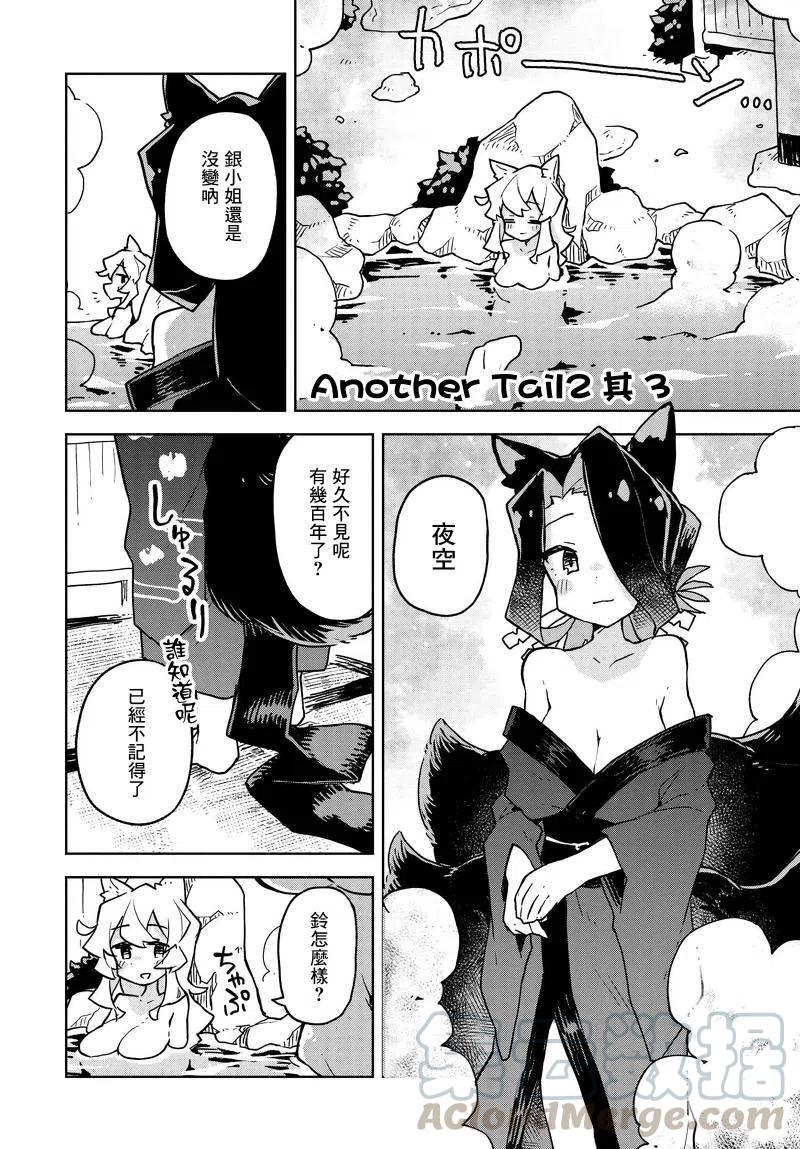 贤惠幼妻仙狐小姐番外