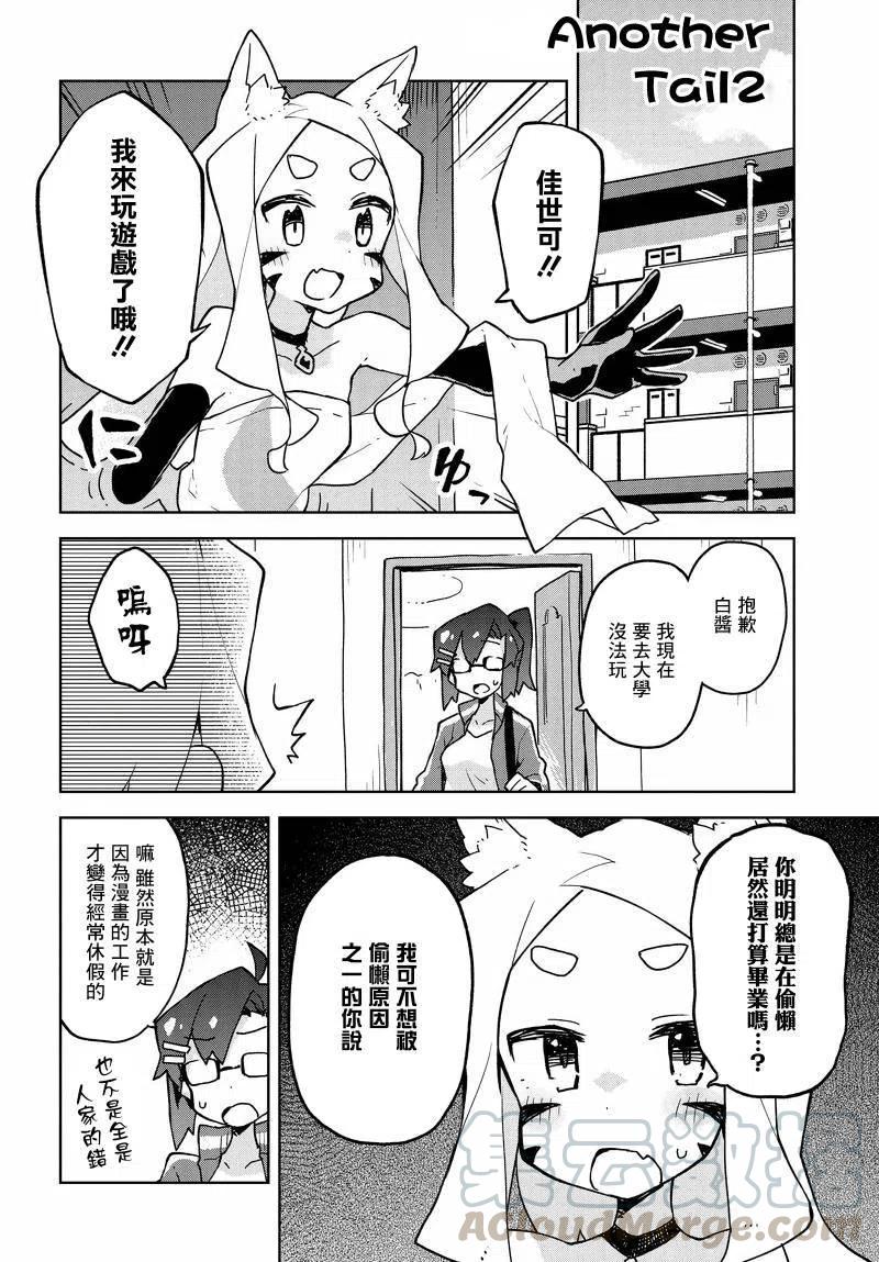 贤惠幼妻仙狐小姐番外