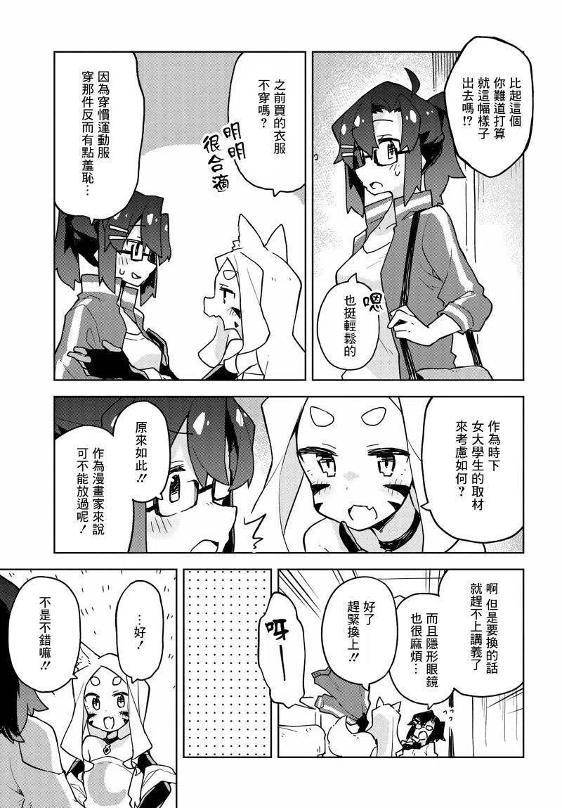 贤惠幼妻仙狐小姐番外
