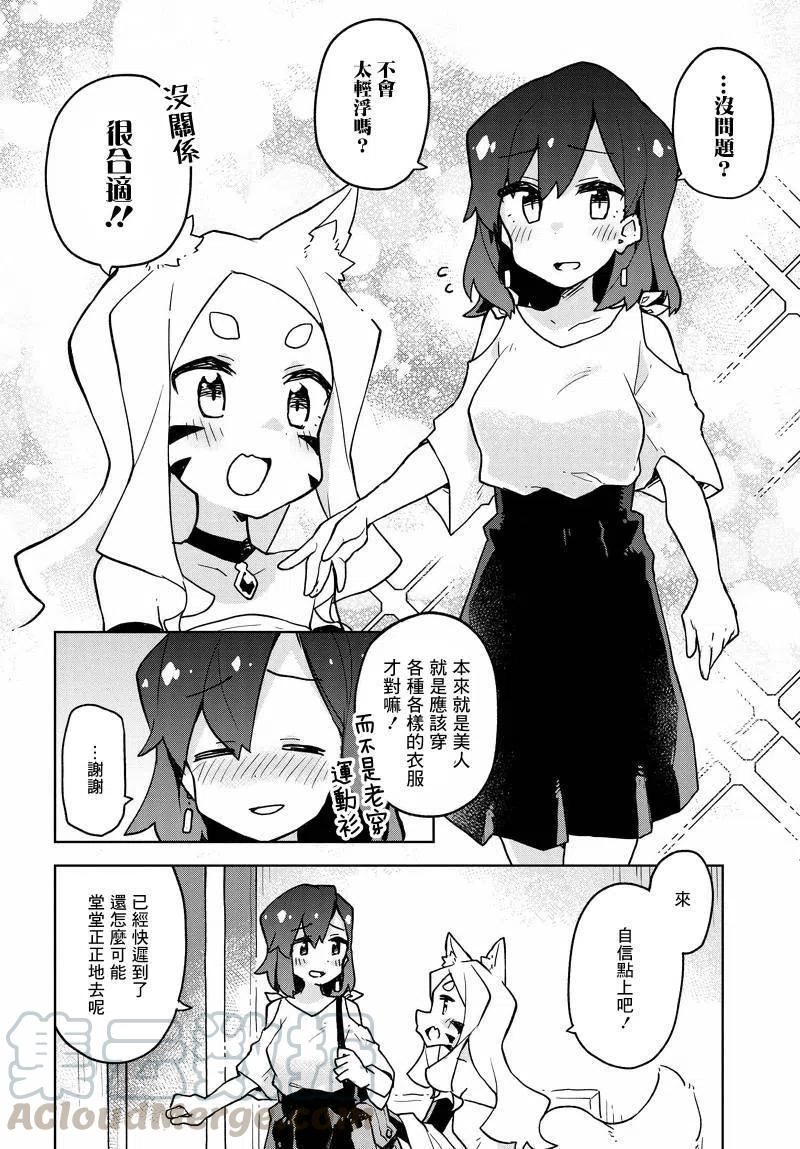 贤惠幼妻仙狐小姐番外