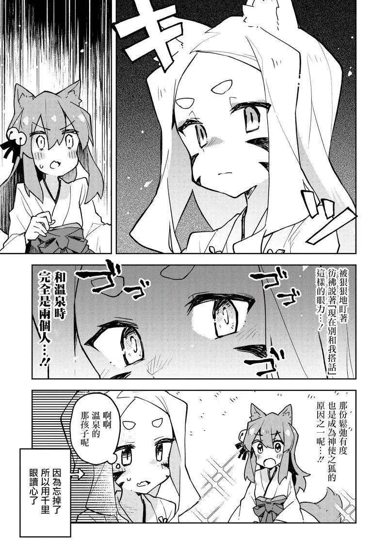 贤惠幼妻仙狐小姐番外