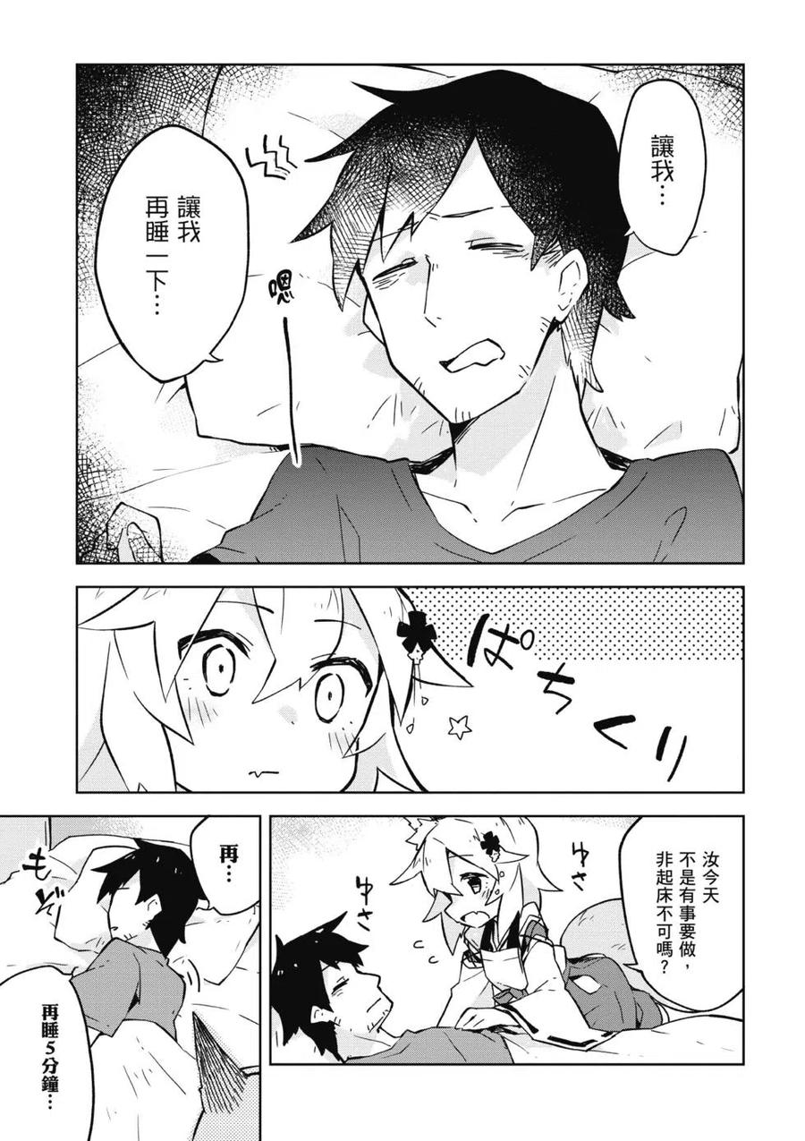 贤惠幼妻仙狐小姐01话