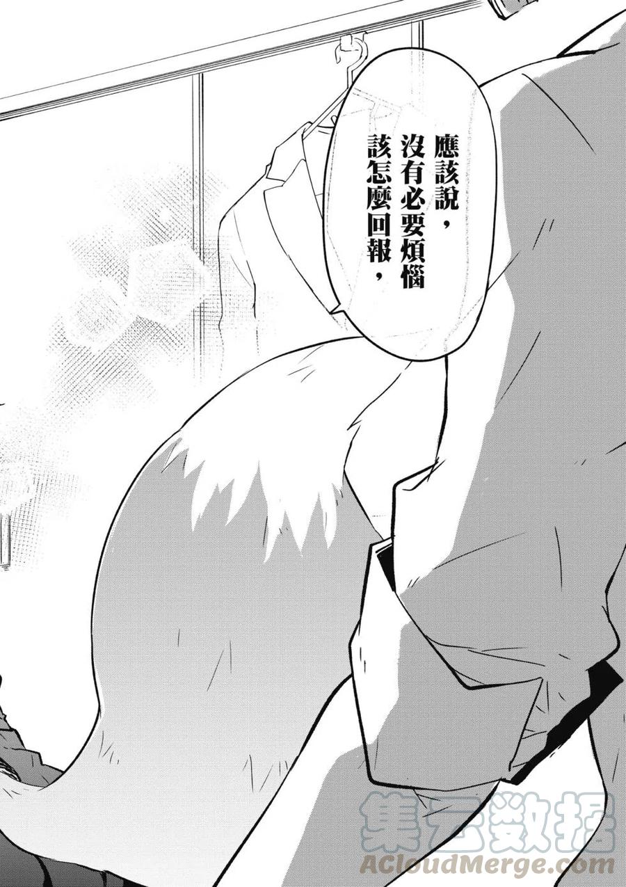 贤惠幼妻仙狐小姐01话