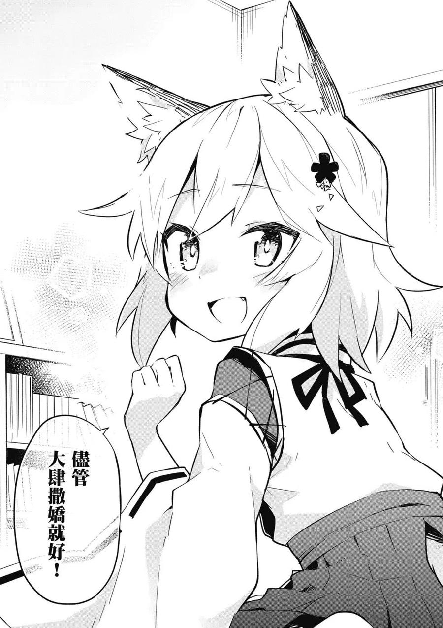 贤惠幼妻仙狐小姐01话