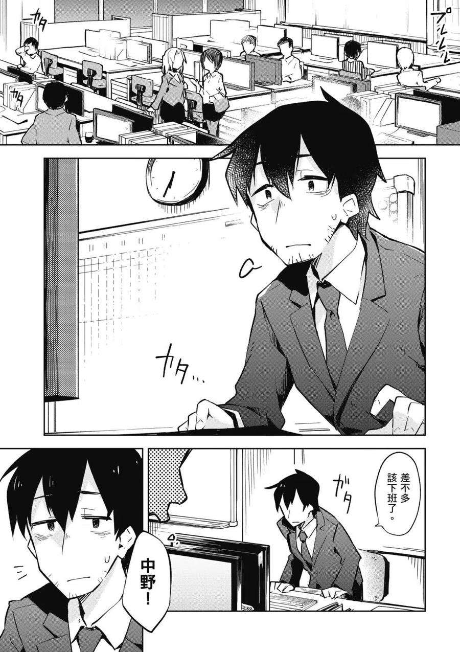 贤惠幼妻仙狐小姐01话