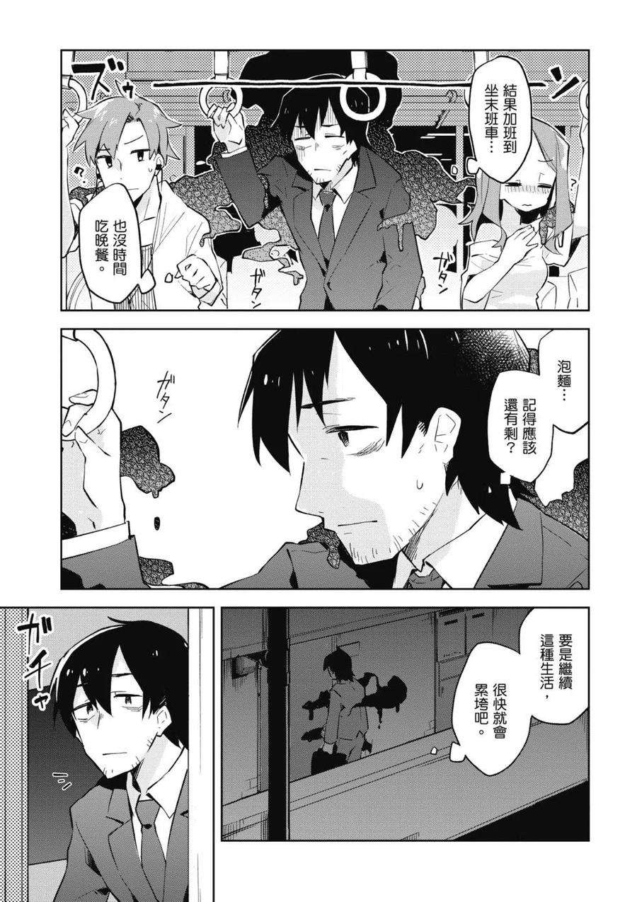 贤惠幼妻仙狐小姐01话