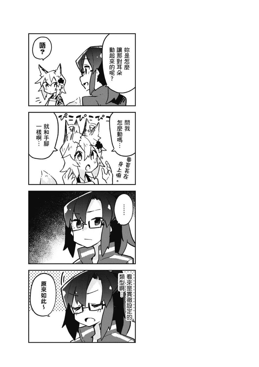 贤惠幼妻仙狐小姐01话