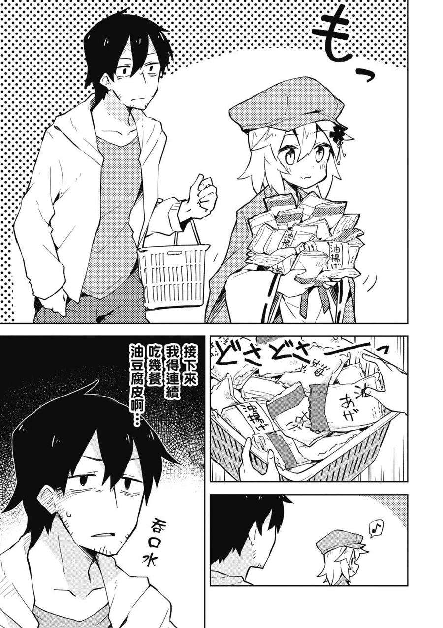 贤惠幼妻仙狐小姐01话