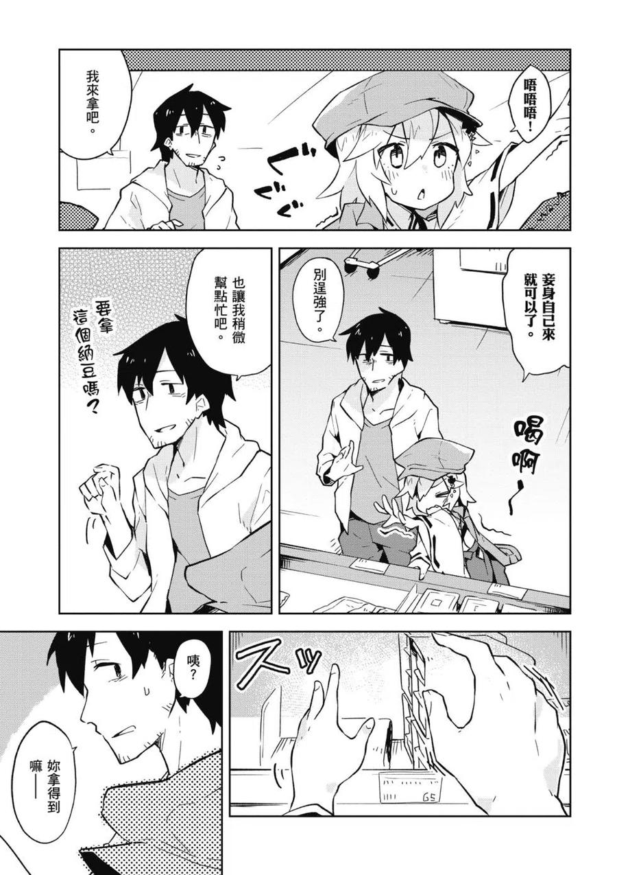 贤惠幼妻仙狐小姐01话