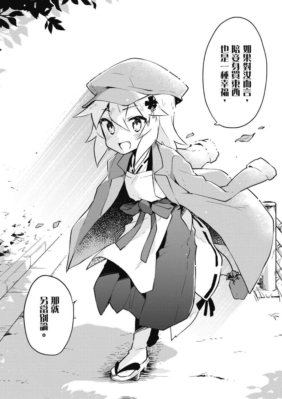 贤惠幼妻仙狐小姐01话