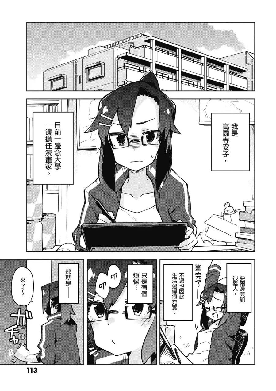 贤惠幼妻仙狐小姐02话