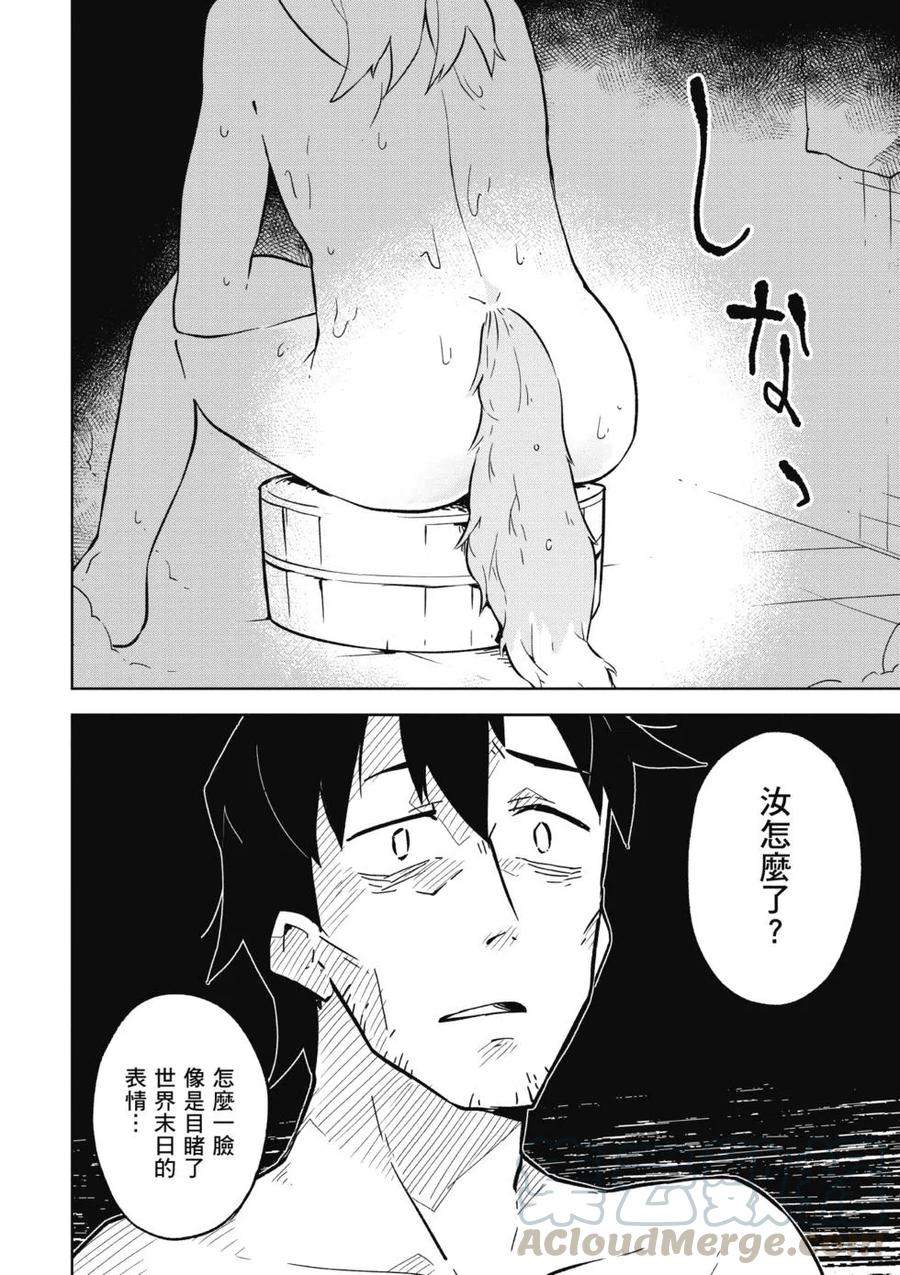 贤惠幼妻仙狐小姐02话