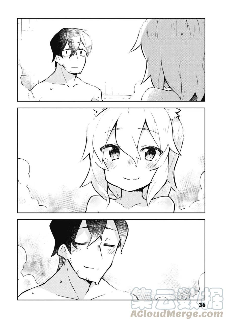 贤惠幼妻仙狐小姐02话