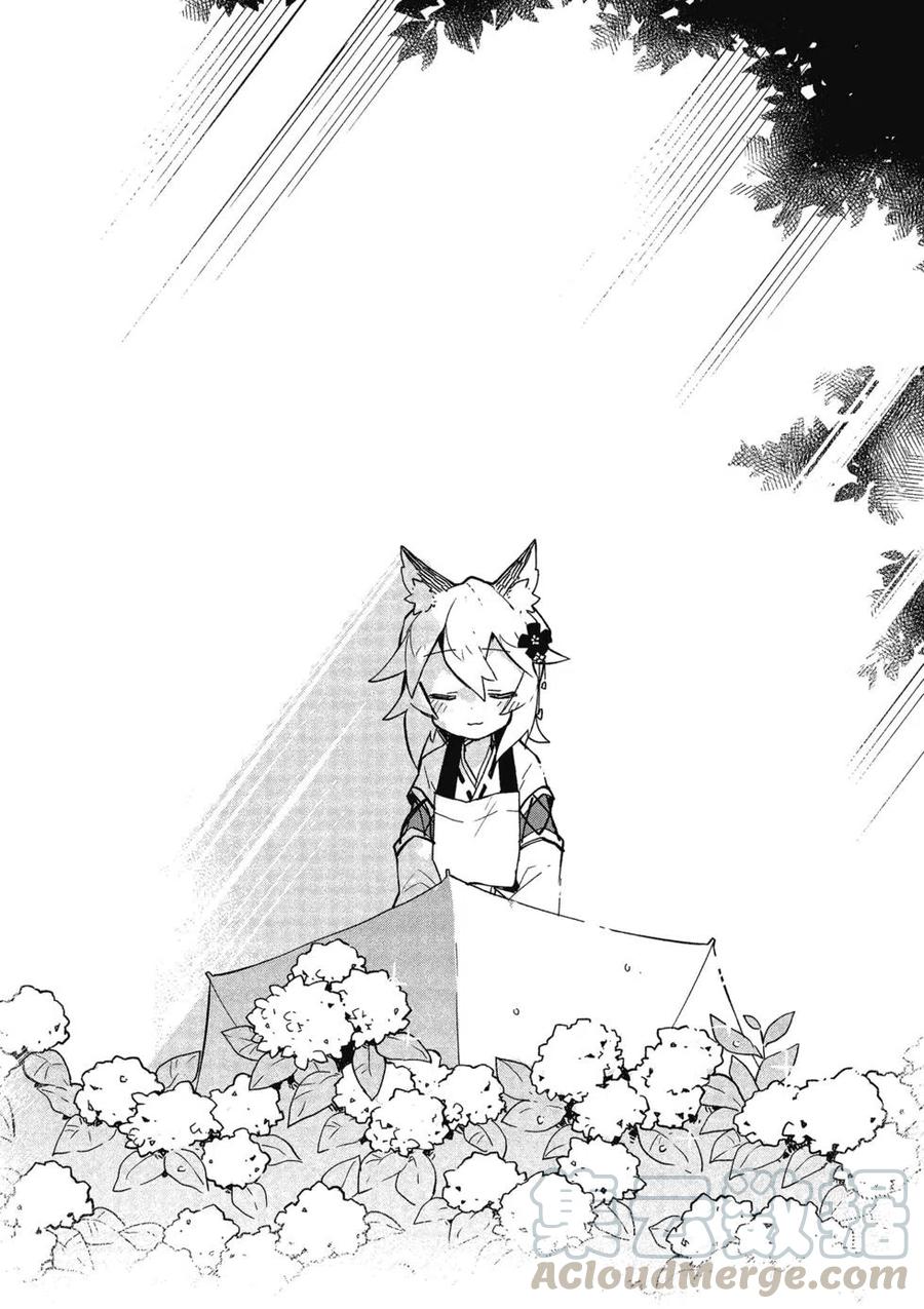 贤惠幼妻仙狐小姐03话