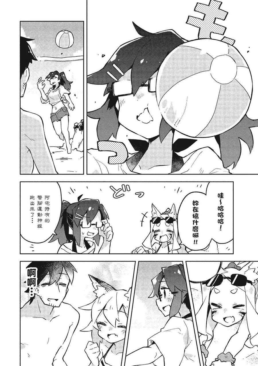 贤惠幼妻仙狐小姐03话