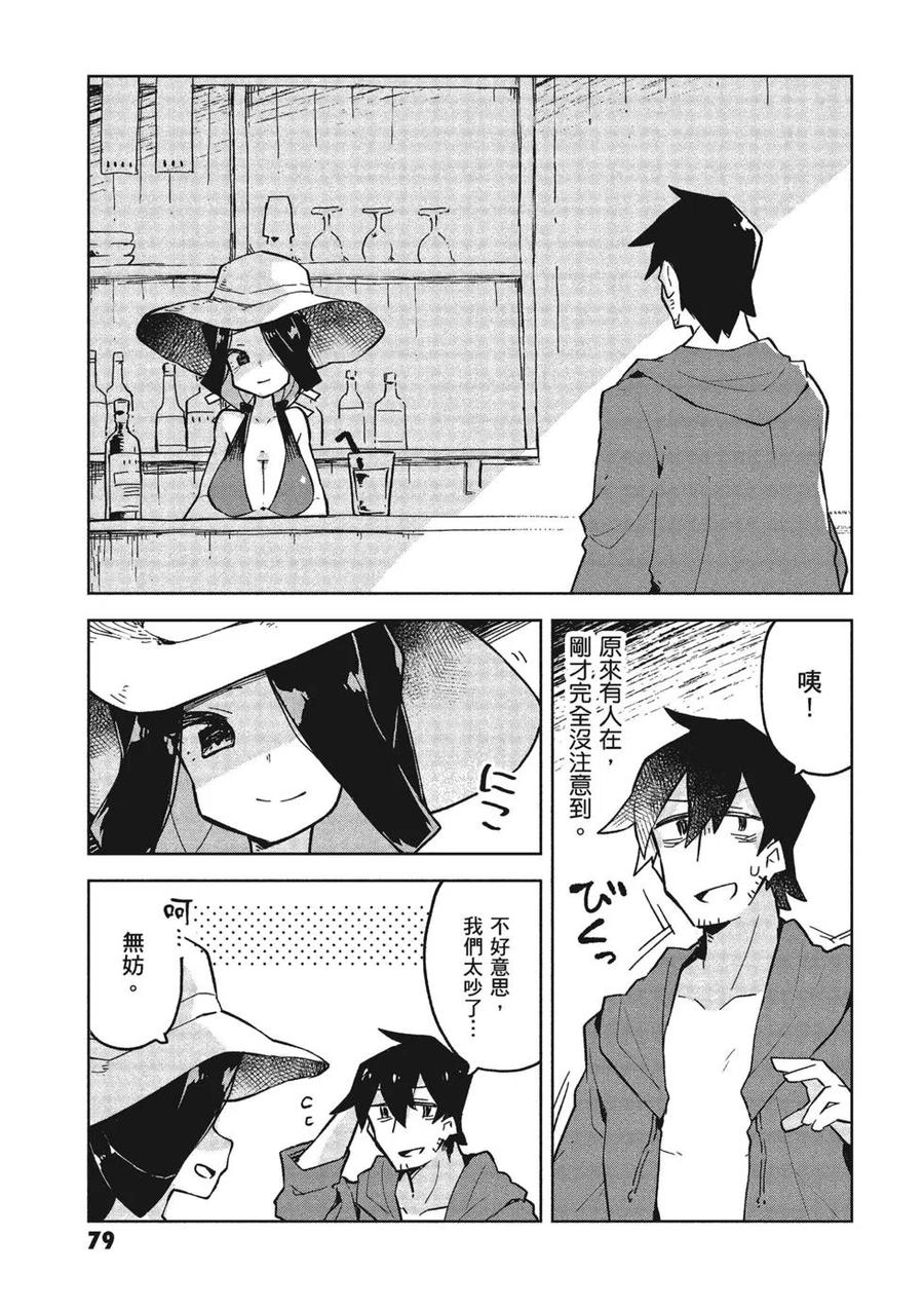 贤惠幼妻仙狐小姐03话