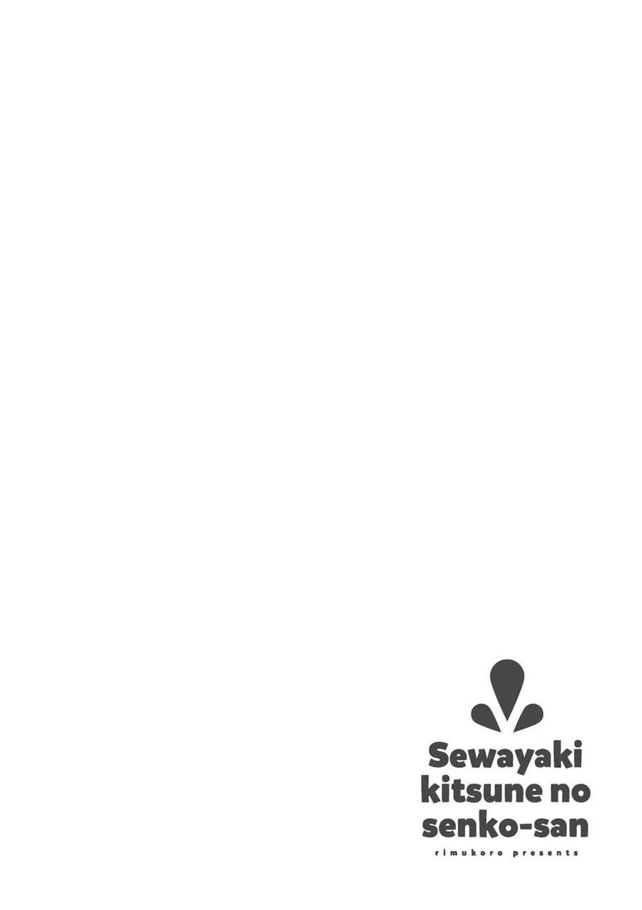 贤惠幼妻仙狐小姐04话