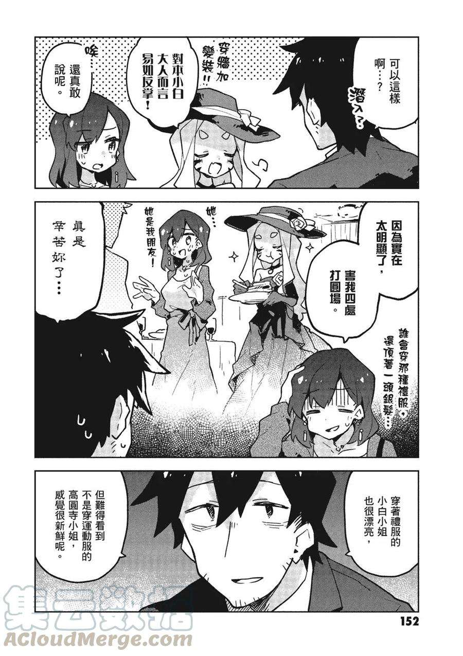 贤惠幼妻仙狐小姐04话