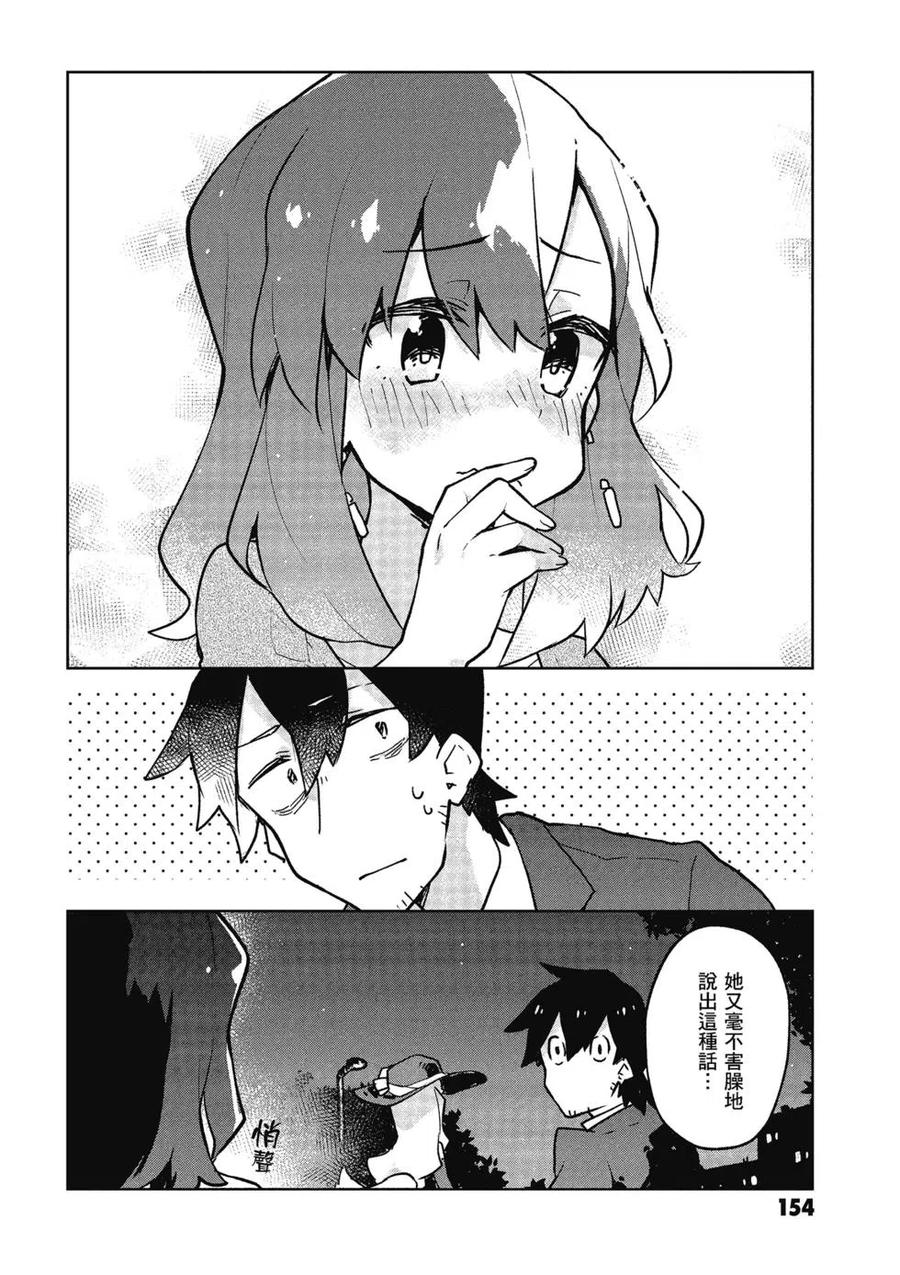 贤惠幼妻仙狐小姐04话