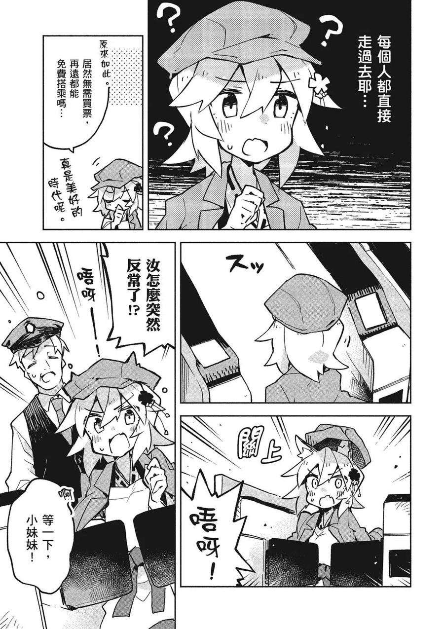贤惠幼妻仙狐小姐04话