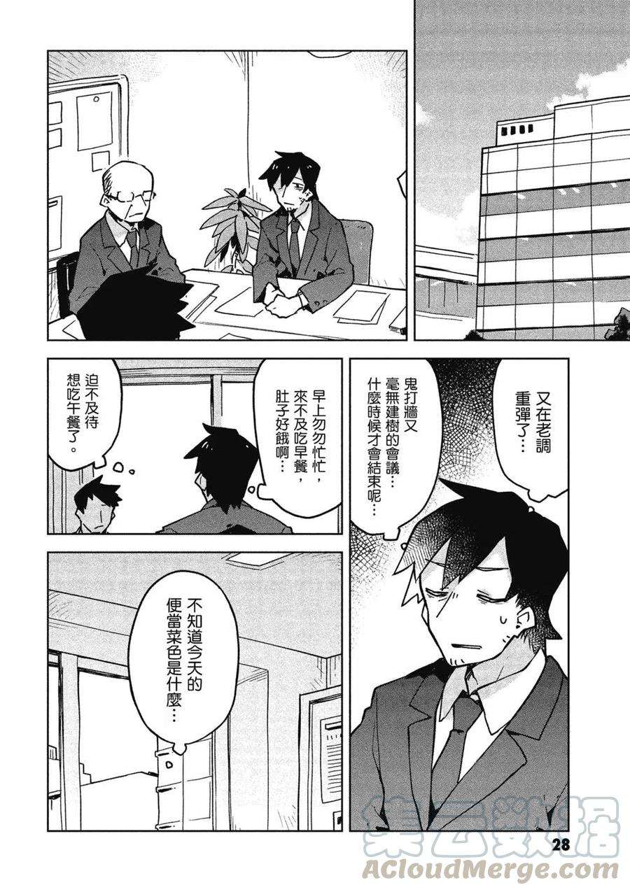 贤惠幼妻仙狐小姐04话