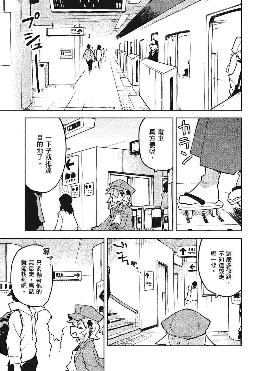 贤惠幼妻仙狐小姐04话