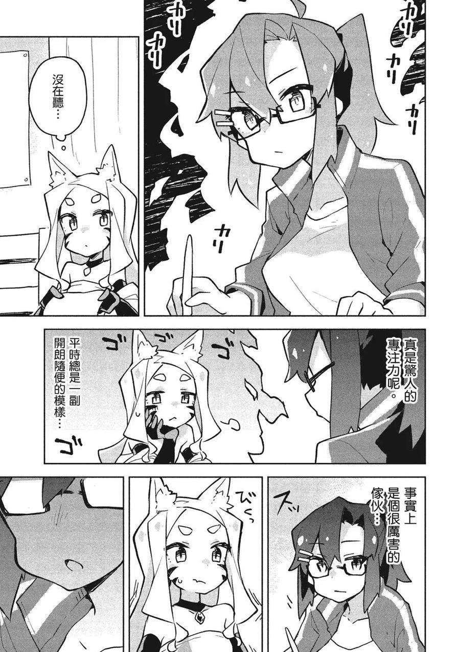 贤惠幼妻仙狐小姐04话