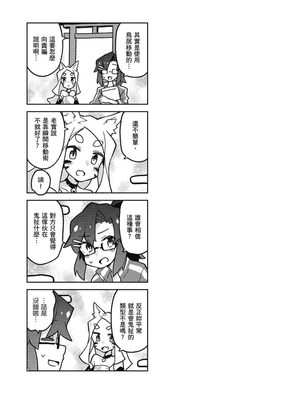 贤惠幼妻仙狐小姐04话