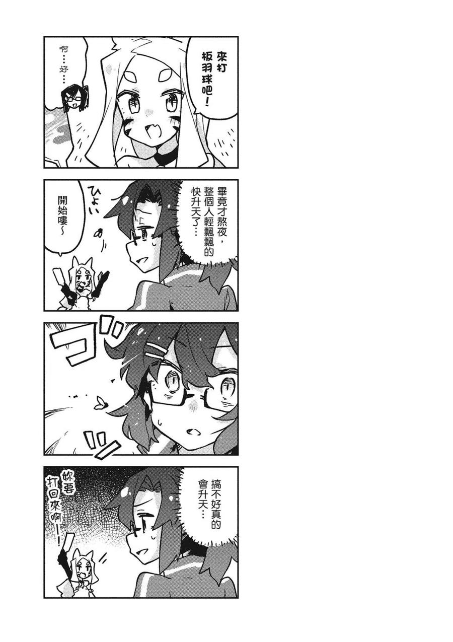 贤惠幼妻仙狐小姐04话