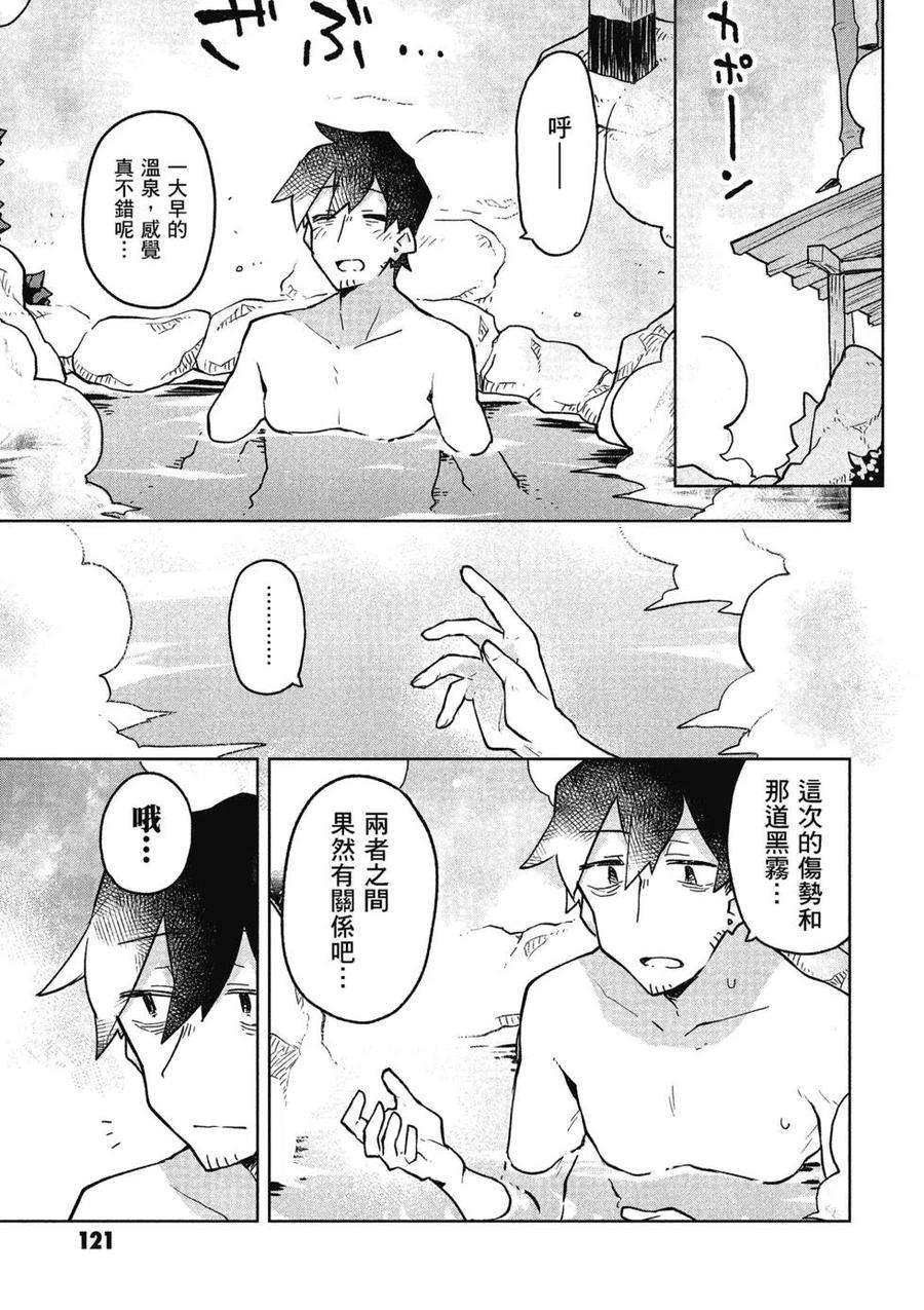 贤惠幼妻仙狐小姐05话
