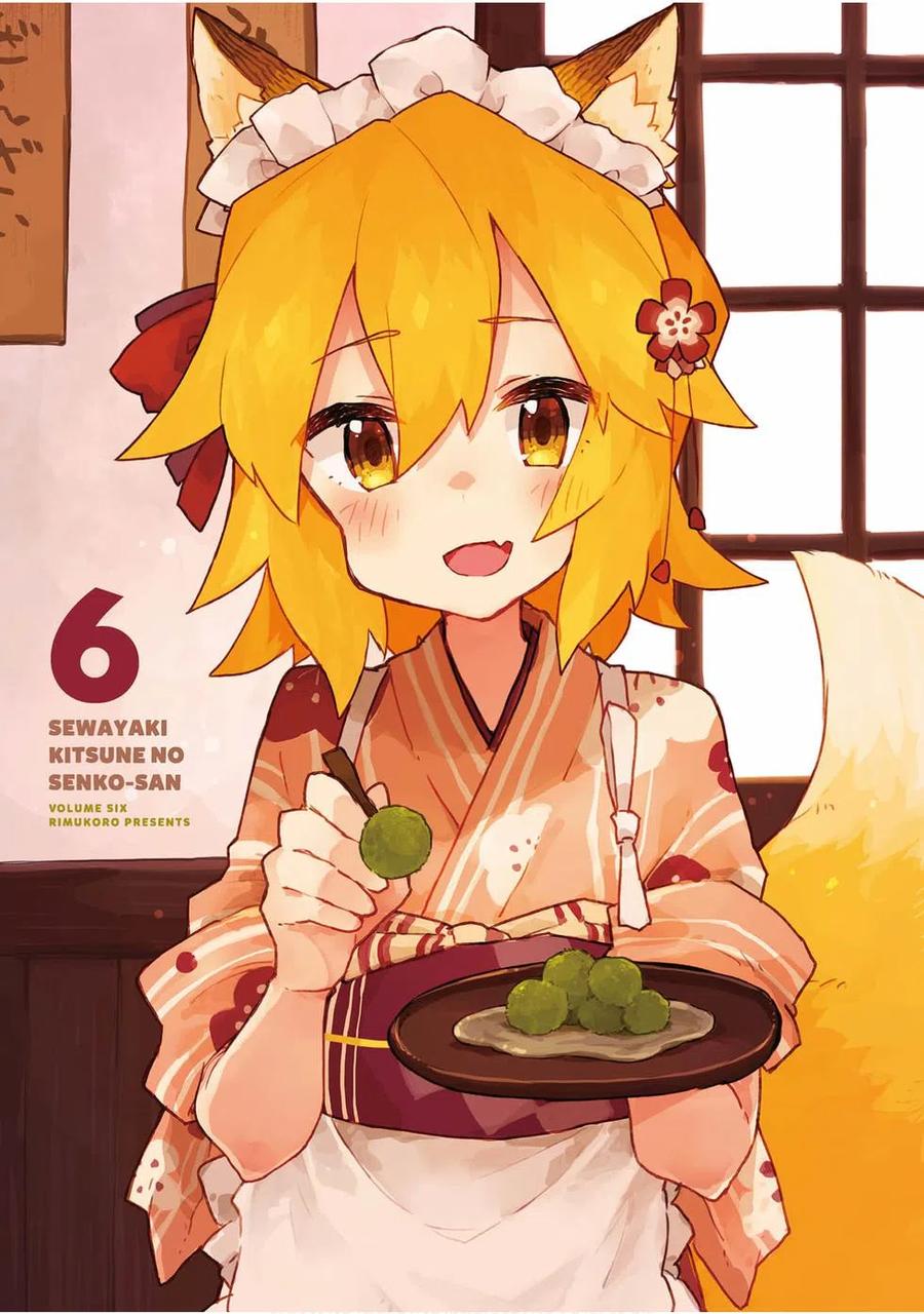 贤惠幼妻仙狐小姐06话