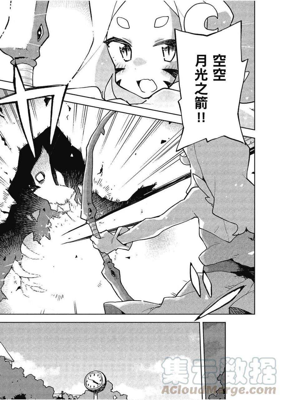 贤惠幼妻仙狐小姐06话