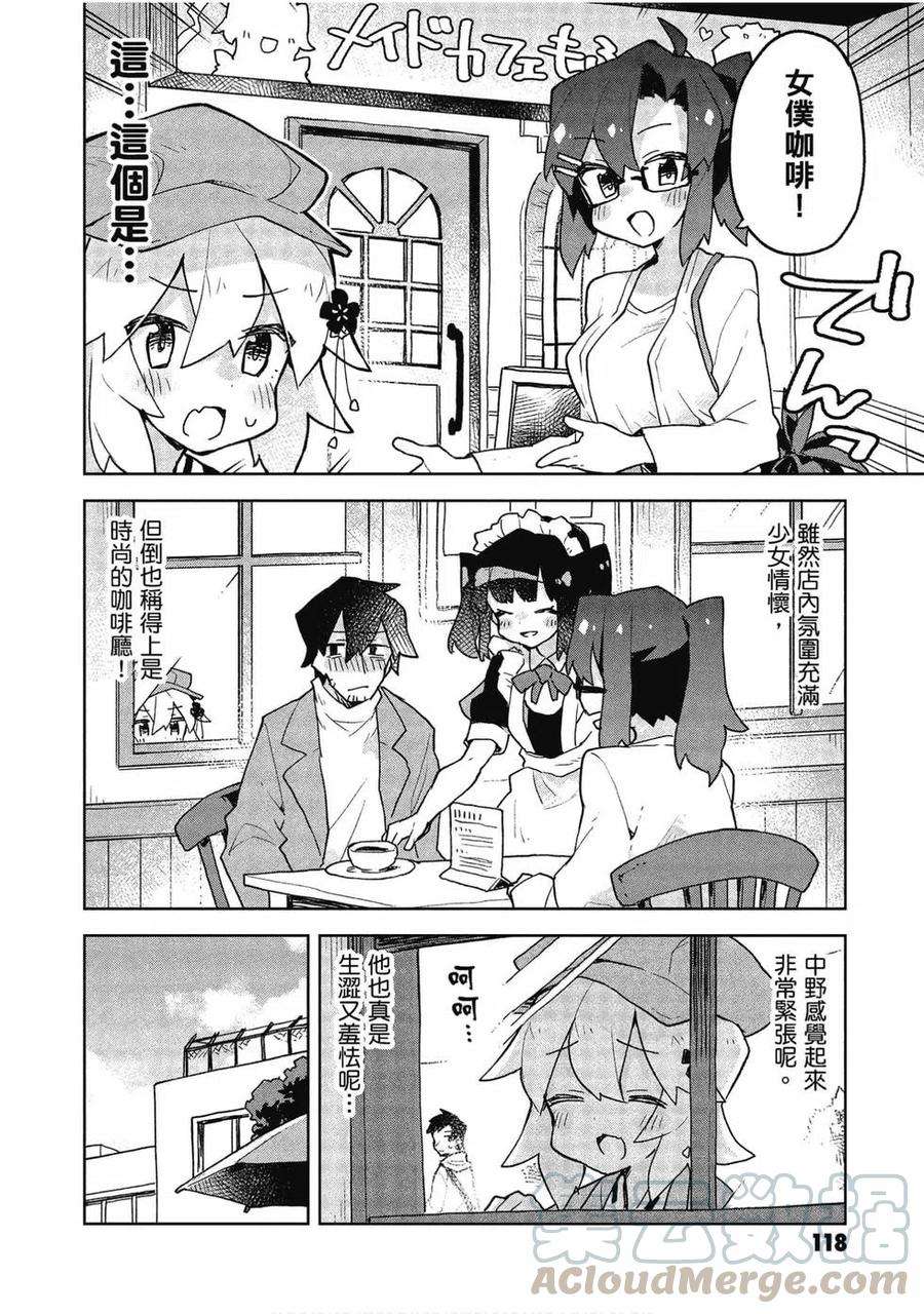 贤惠幼妻仙狐小姐06话
