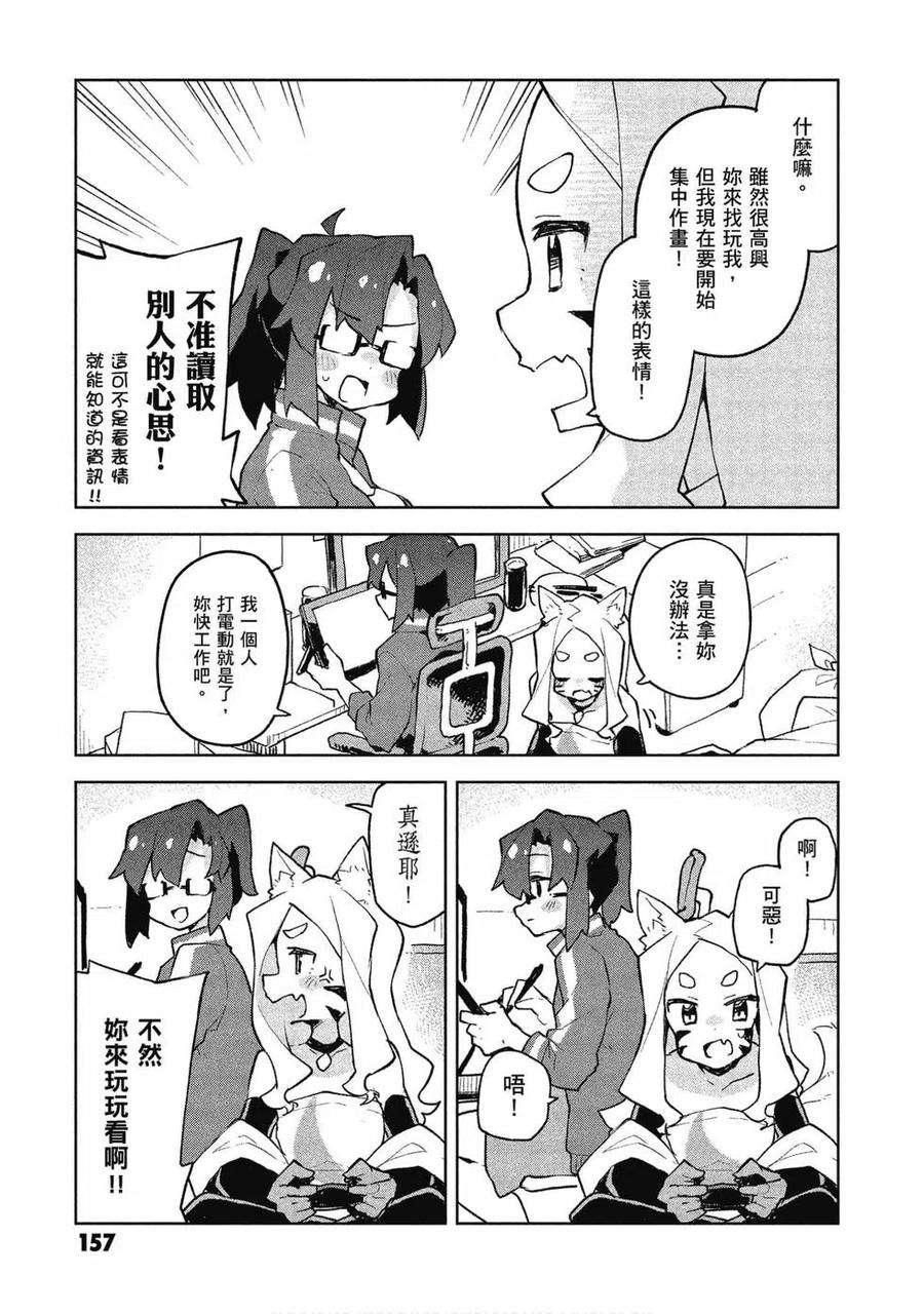 贤惠幼妻仙狐小姐06话