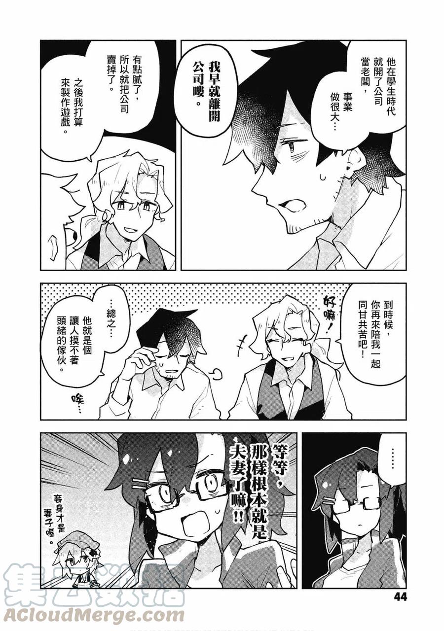 贤惠幼妻仙狐小姐07话