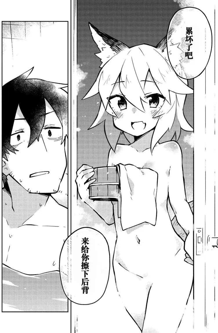 贤惠幼妻仙狐小姐09话