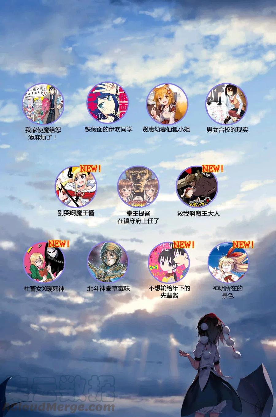 贤惠幼妻仙狐小姐9.5话