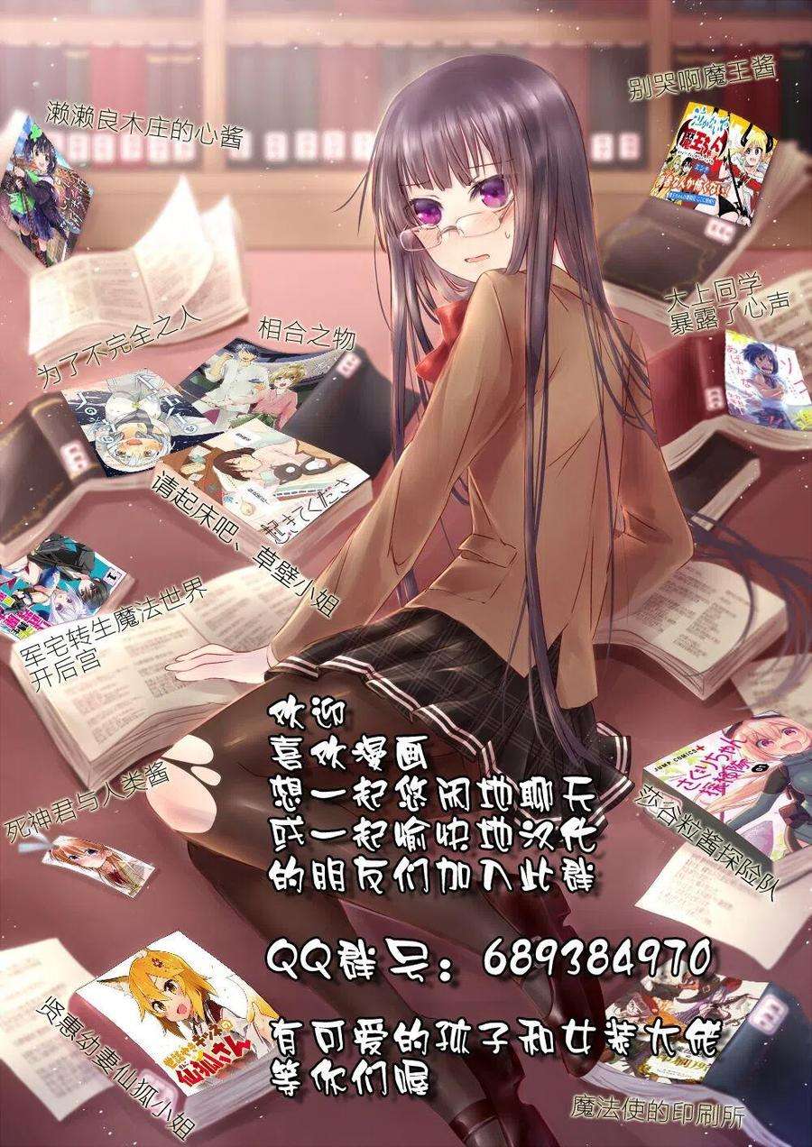 贤惠幼妻仙狐小姐11话